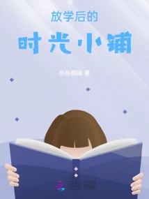 Time Shop after School