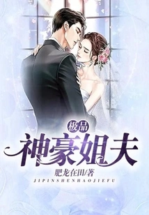 The Best Brother-in-law