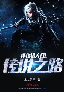 Monster Hunter Ol Legend Road