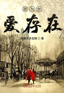 Because You Love Existence