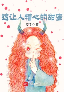 This is so Damn Sweet