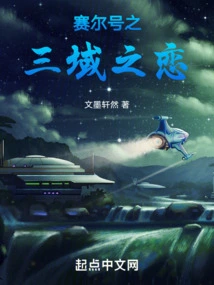 Seer's Love in Three Realms