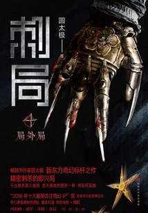 Stab Game 4: Outside Game