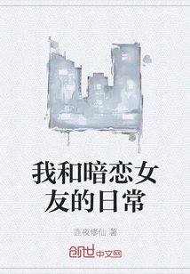 My Daily Life with My Crush