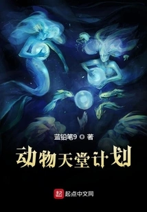 Animal Paradise Project