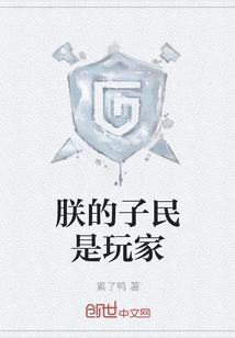 My People Are Players