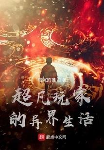 The Life of an Extraordinary Player in Another World