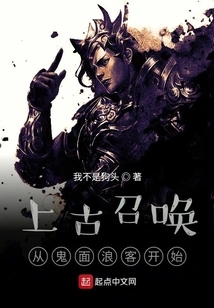 The Ancient Summons Begin with Ghostfaced Drifter