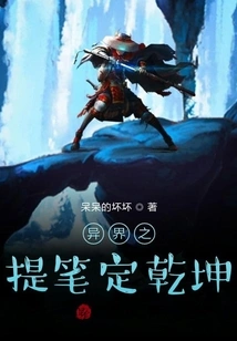 Drawing a Pen to Determine the World from Another World