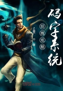 Crazy Cool Code Word System