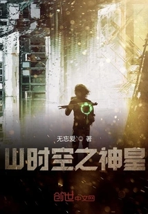 Wthe God Emperor of Time and Space