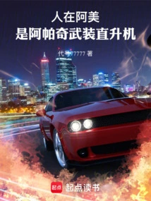 People Are in Aramco, It's an Apache Helicopter Gunship