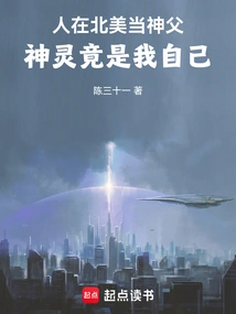 I Am a Priest in North America, but the God is Myself