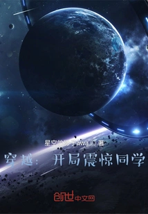 Time Travel: the Opening Shocked Classmates