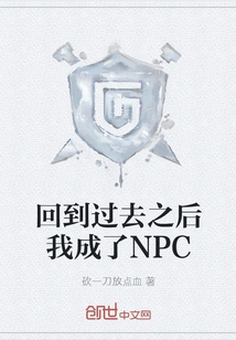 After Going Back in Time, I Became an Npc