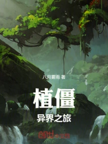 Zombie Journey to Another World