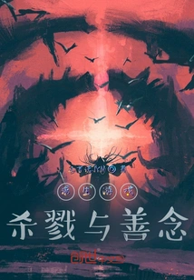 Survival Game: Killing and Kindness