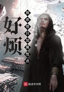 So Annoying! When I Kill Monsters, I Only Add Attribute Points