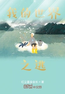 The Mystery Behind My World