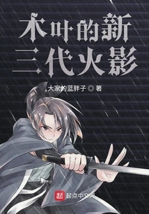 Konoha's New Third Generation Hokage