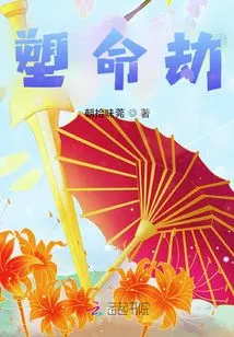 Life-shaping Calamity