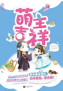 Adorable Lord Jixiang