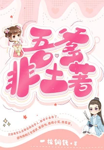 My Father is Not a Native