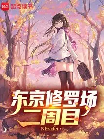 Tokyo Shura Field 2nd Program