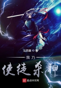 I Am the Apostle Killer God