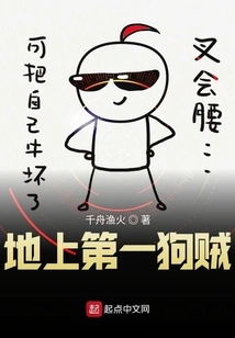 The Greatest Dog Thief on Earth