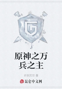 Original God, Lord of All Weapons