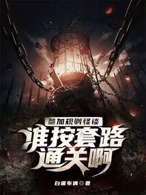 Participating in the Strange Rules Talk, Who Will Pass the Level According to the Routine?