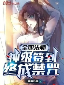 Versatile Mage: God-level Sign-in, Eventually Becoming a Forbidden Curse