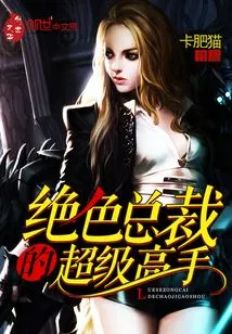 The Super Master of the Stunning Ceo