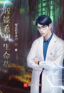 I Can See Health Points