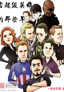 My Years as a Marvel Superhero