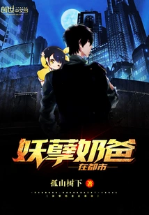 Monster Daddy in the City