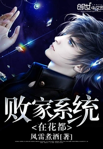 The Prodigal System is in Huadu