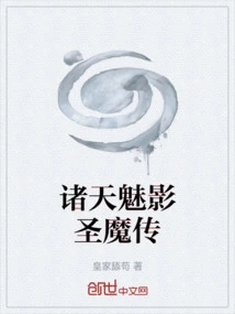 Legend of the Phantoms and Saints of the Heavens