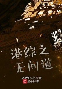 Infernal Affairs in Hong Kong