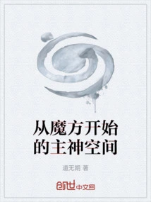 The Lord's Space Starting from the Rubik's Cube