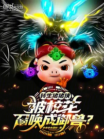 The Reincarnated Pig Man Was Summoned by the School Beauty to Become a Beast?