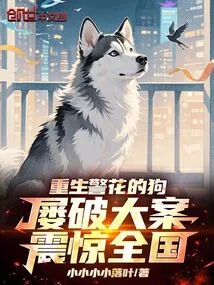 The Dog Who Was Reborn as a Policewoman Shocked the Country by Repeatedly Solving Major Crimes