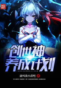 Creation God Development Plan