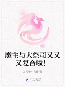 The Demon Lord and the High Priest Are Reunited Again!