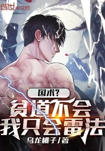 Chinese Martial Arts? I Don't Know How to Do It, I Only Know How to Do It