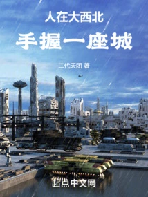 A Person is in the Northwest, Holding a City in His Hand