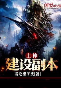 The Main God Builds a Copy