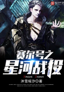 The Battle of the Galaxy