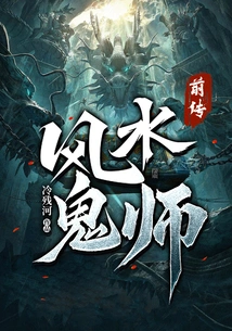 Prequel to Feng Shui Ghost Master